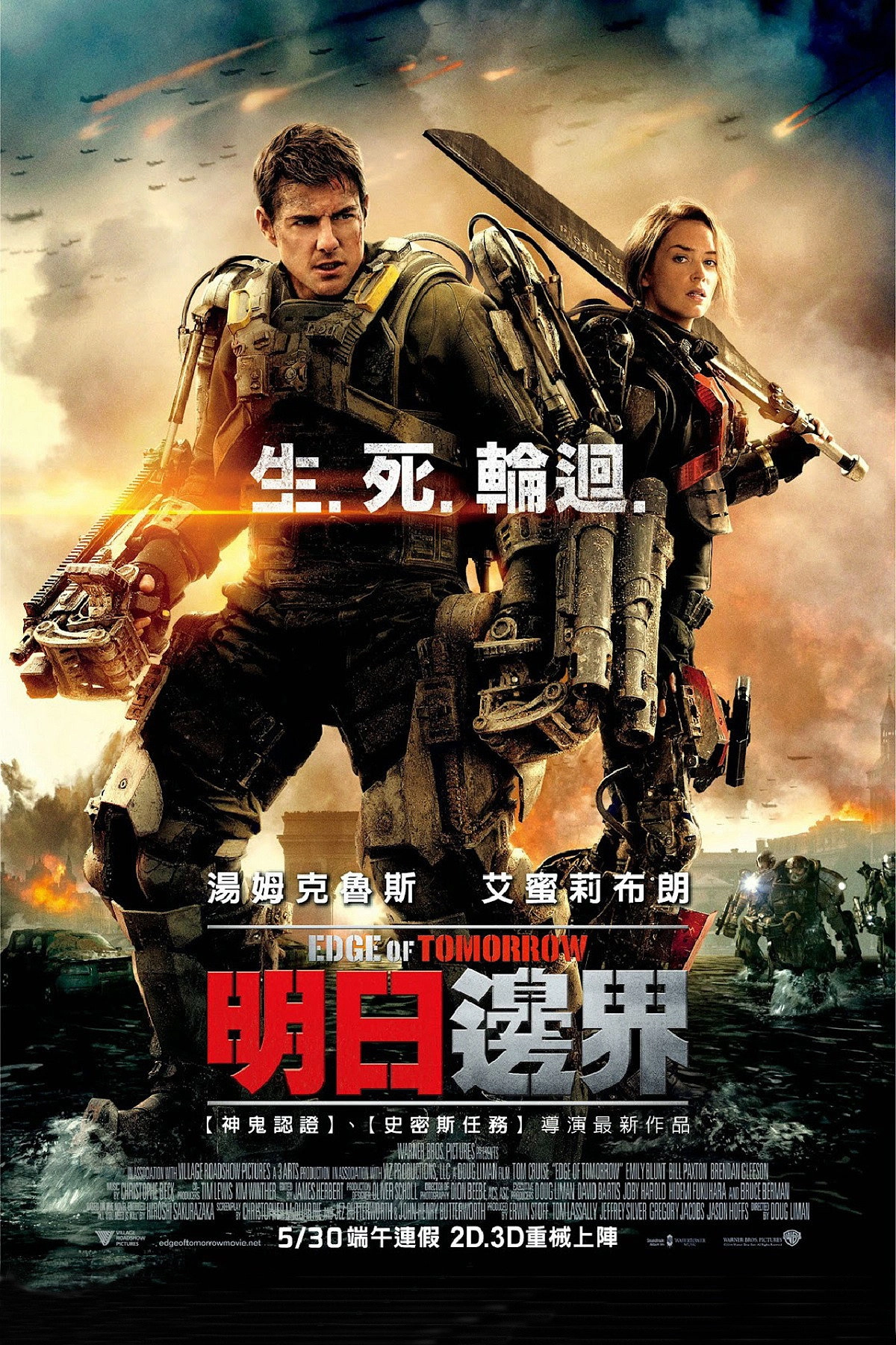 Edge of Tomorrow