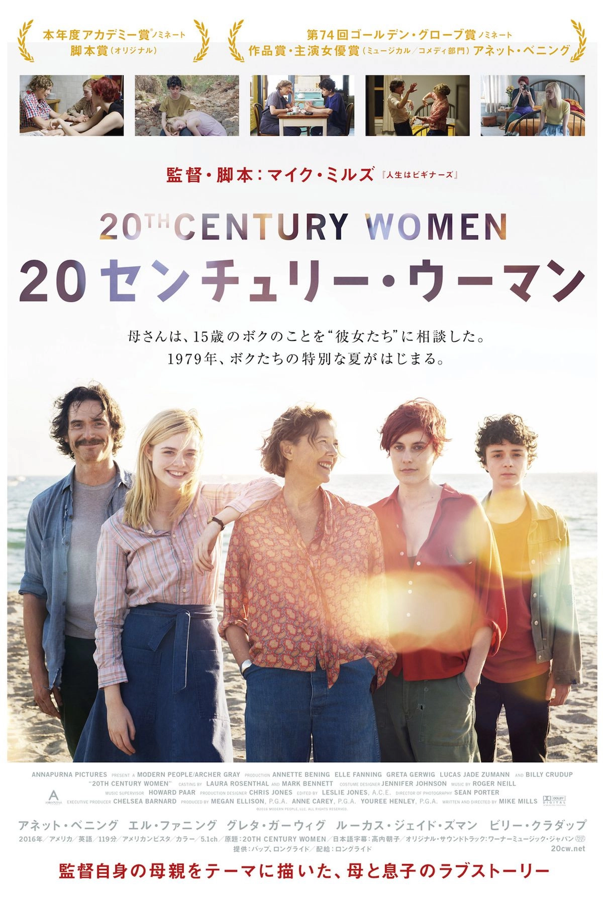 20th Century Women