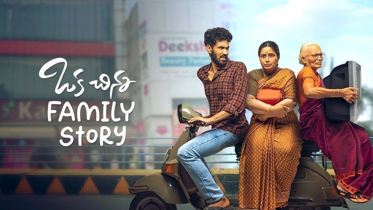 Oka Chinna Family Story