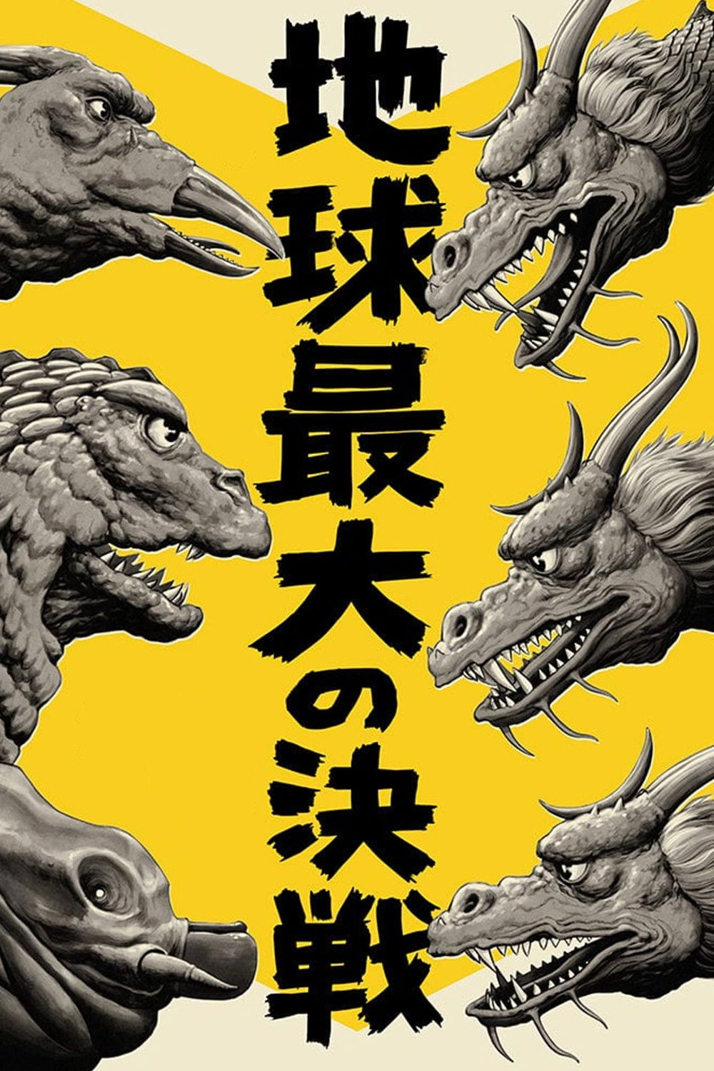 Ghidorah, the Three-Headed Monster