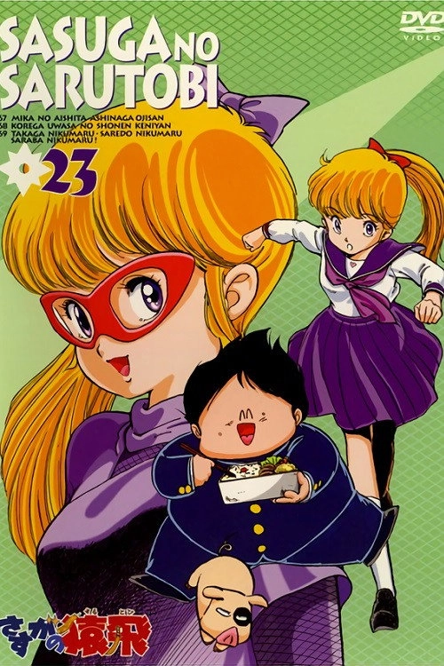 Amazing Sarutobi