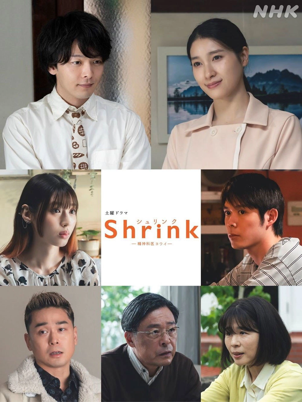 Shrink: Psychiatrist Yowai