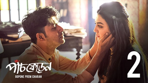 Paanch Phoron