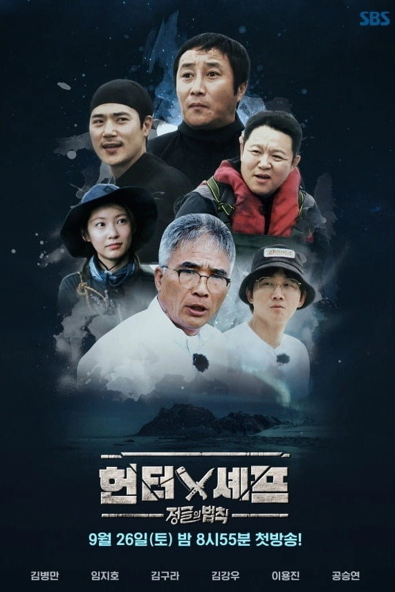 Law of the Jungle