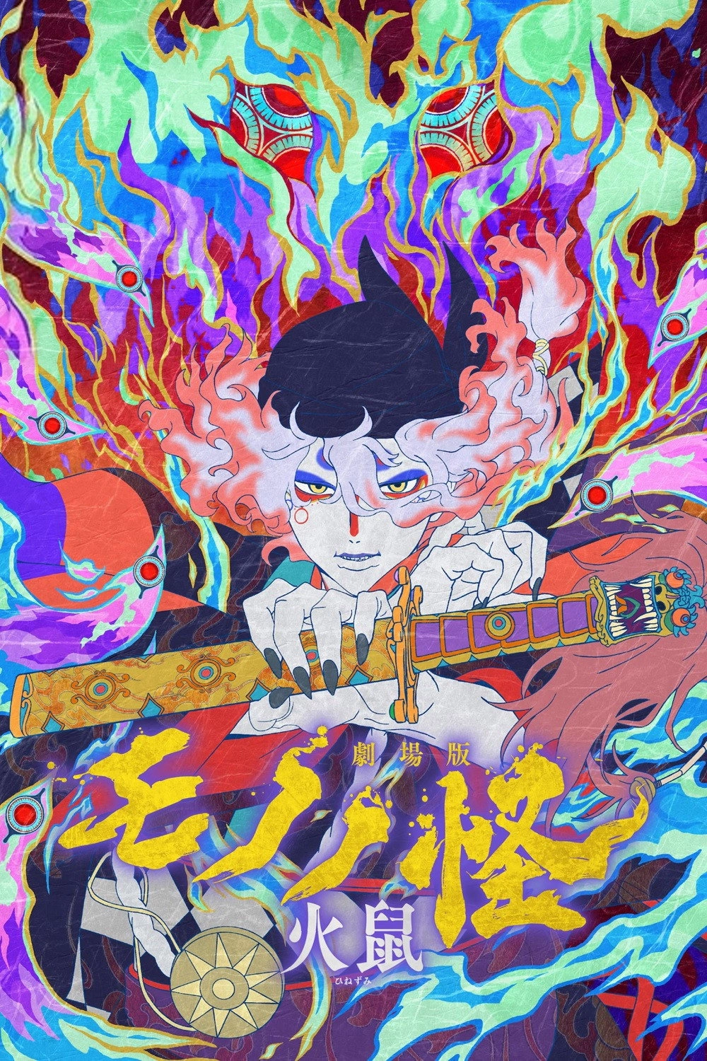 Mononoke the Movie: Chapter II - The Ashes of Rage