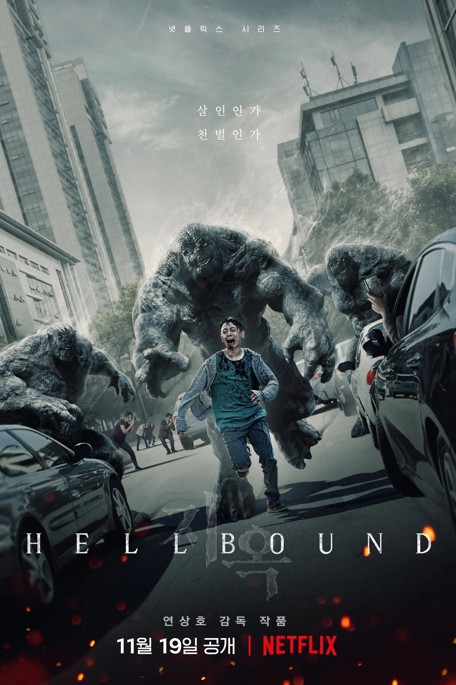 Hellbound