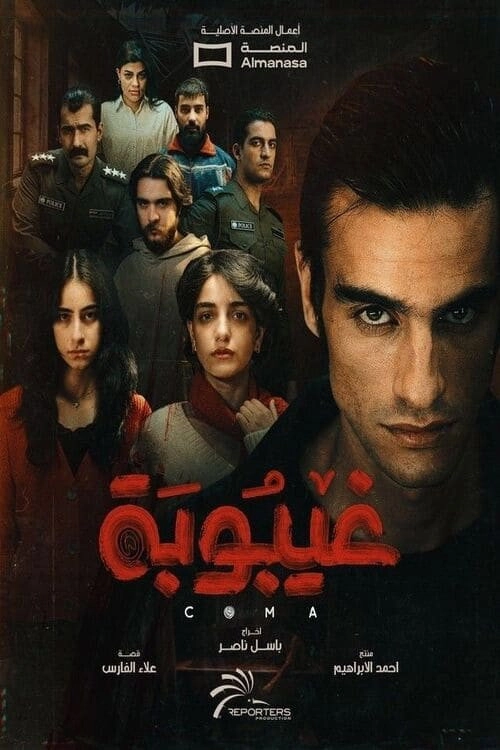 Coma