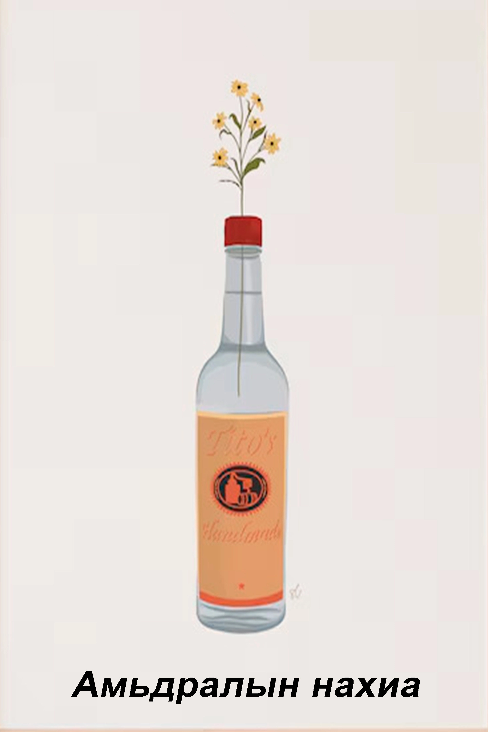 A Bud of Life