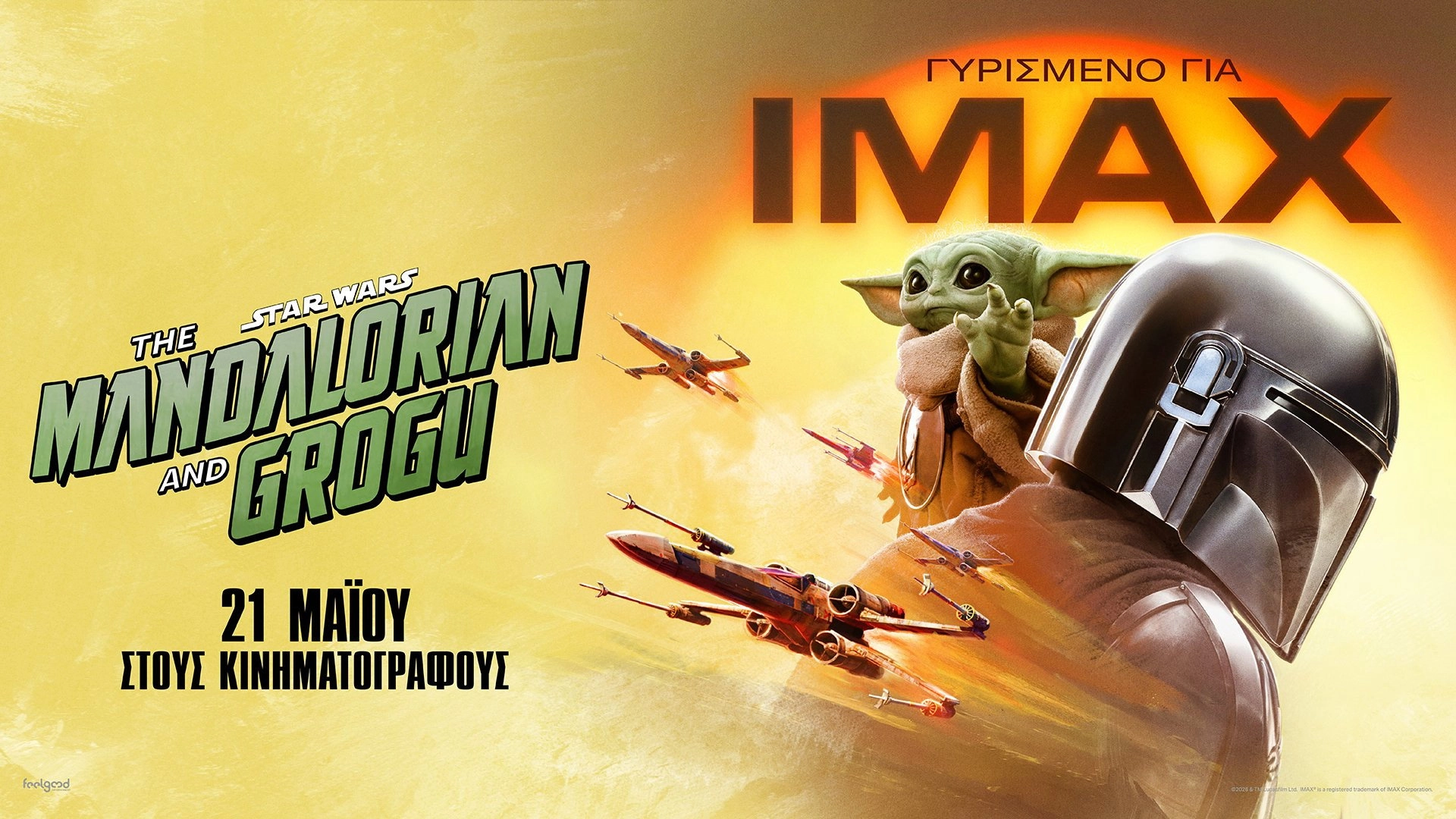 The Mandalorian and Grogu