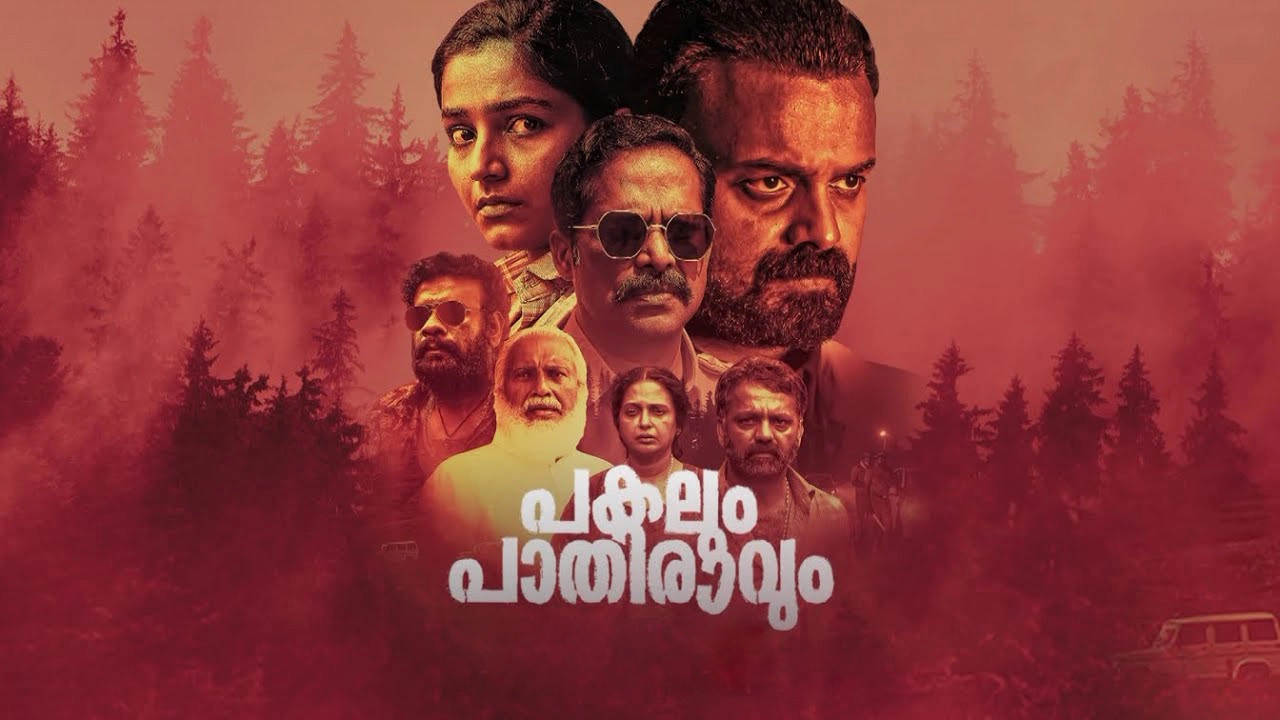 Pakalum Paathiravum