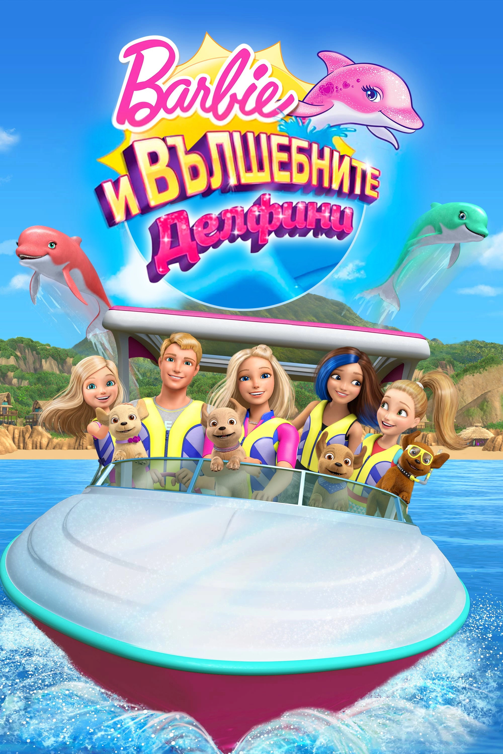 Barbie: Dolphin Magic