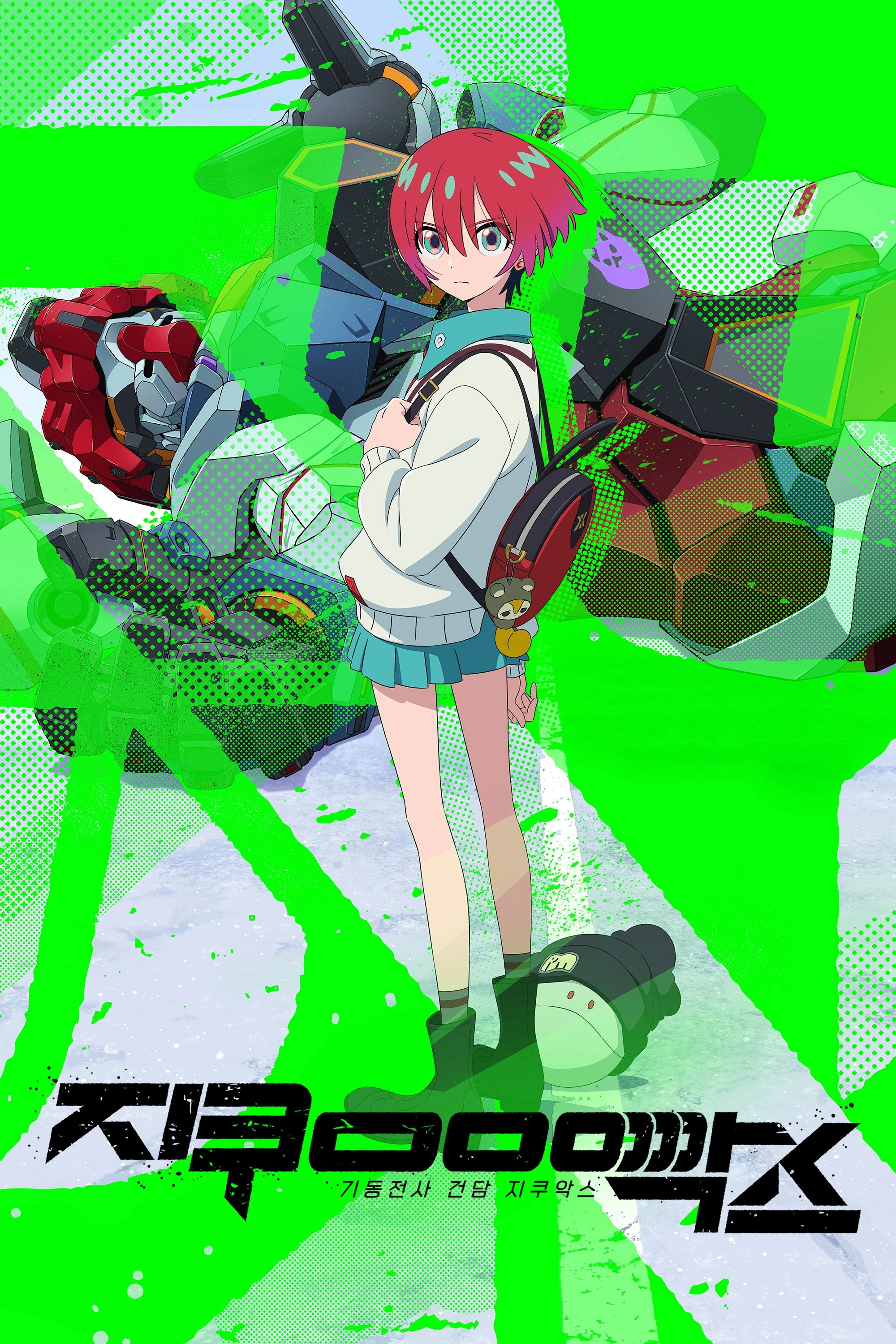 Mobile Suit Gundam GQuuuuuuX