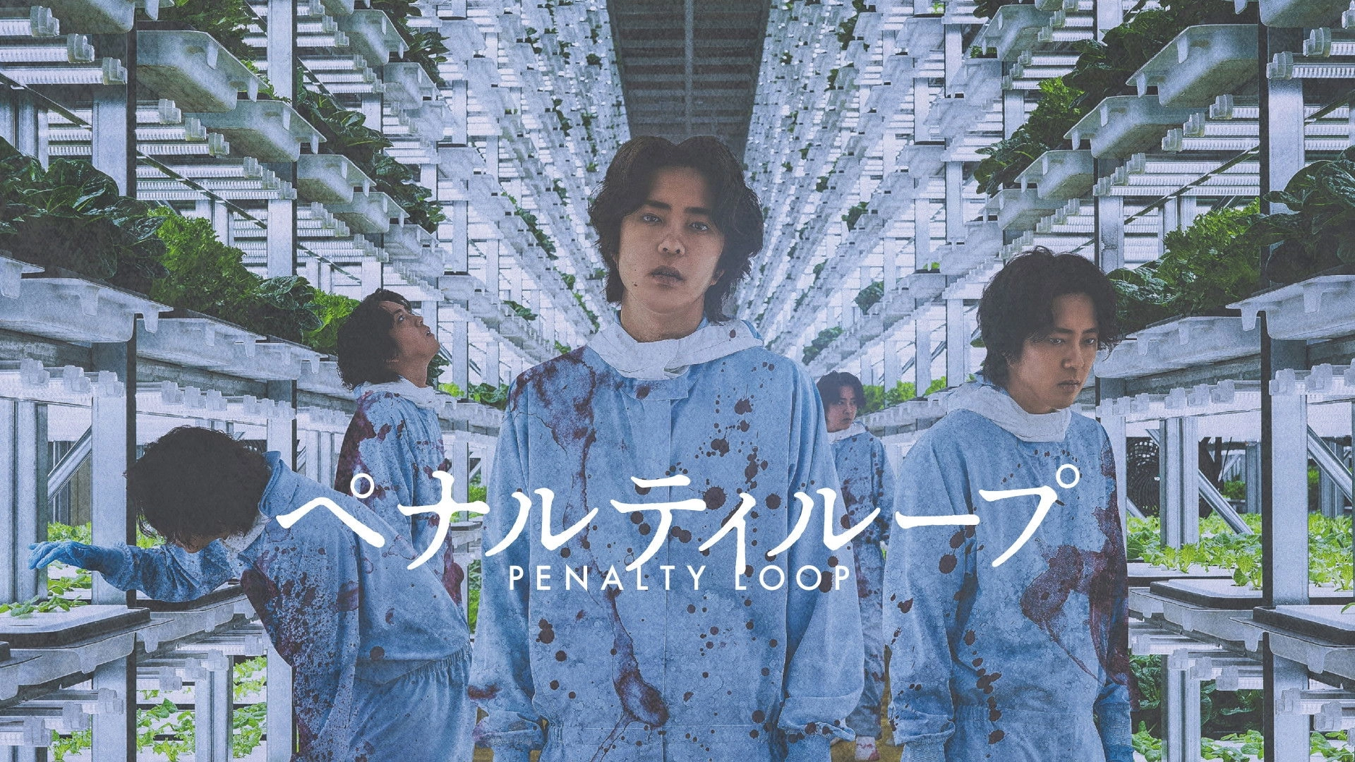 Penalty Loop