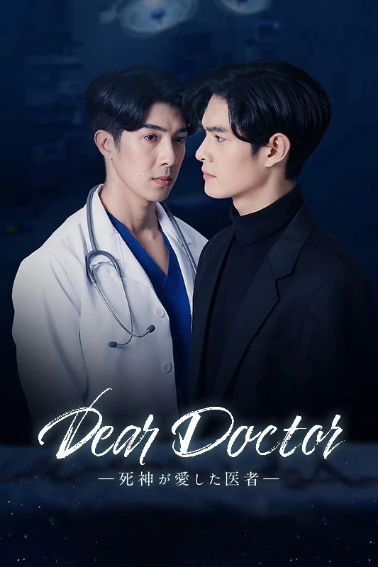 Dear Doctor, I'm Coming For Soul