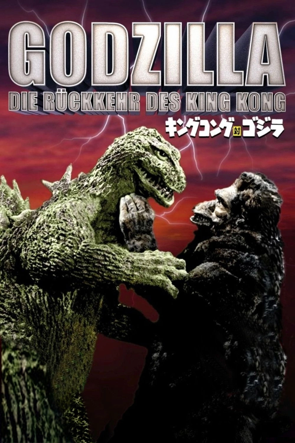 King Kong vs. Godzilla