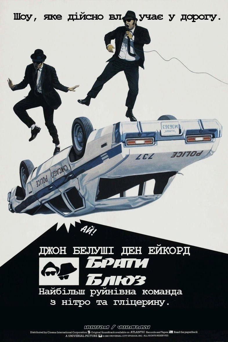 The Blues Brothers