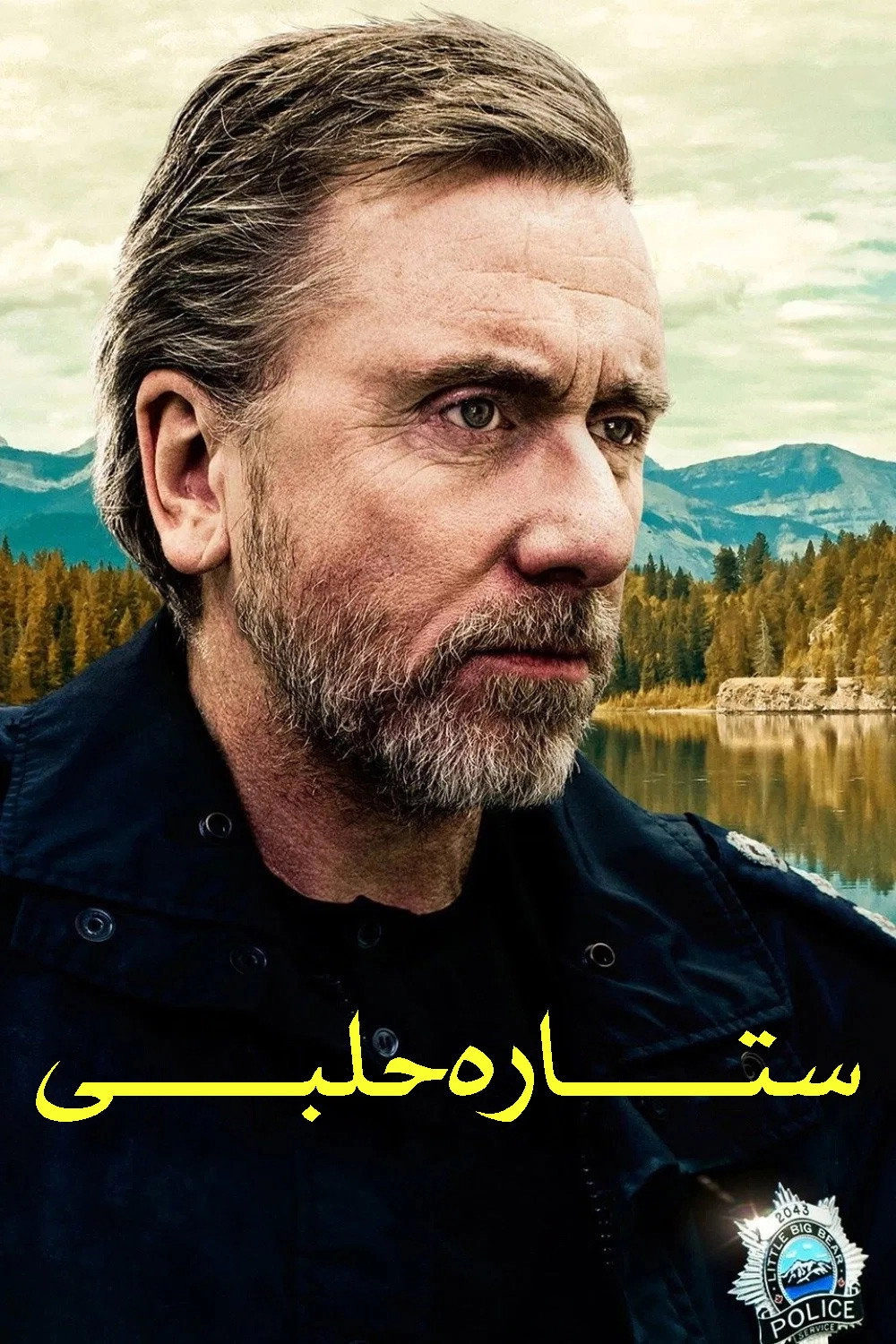 Tin Star