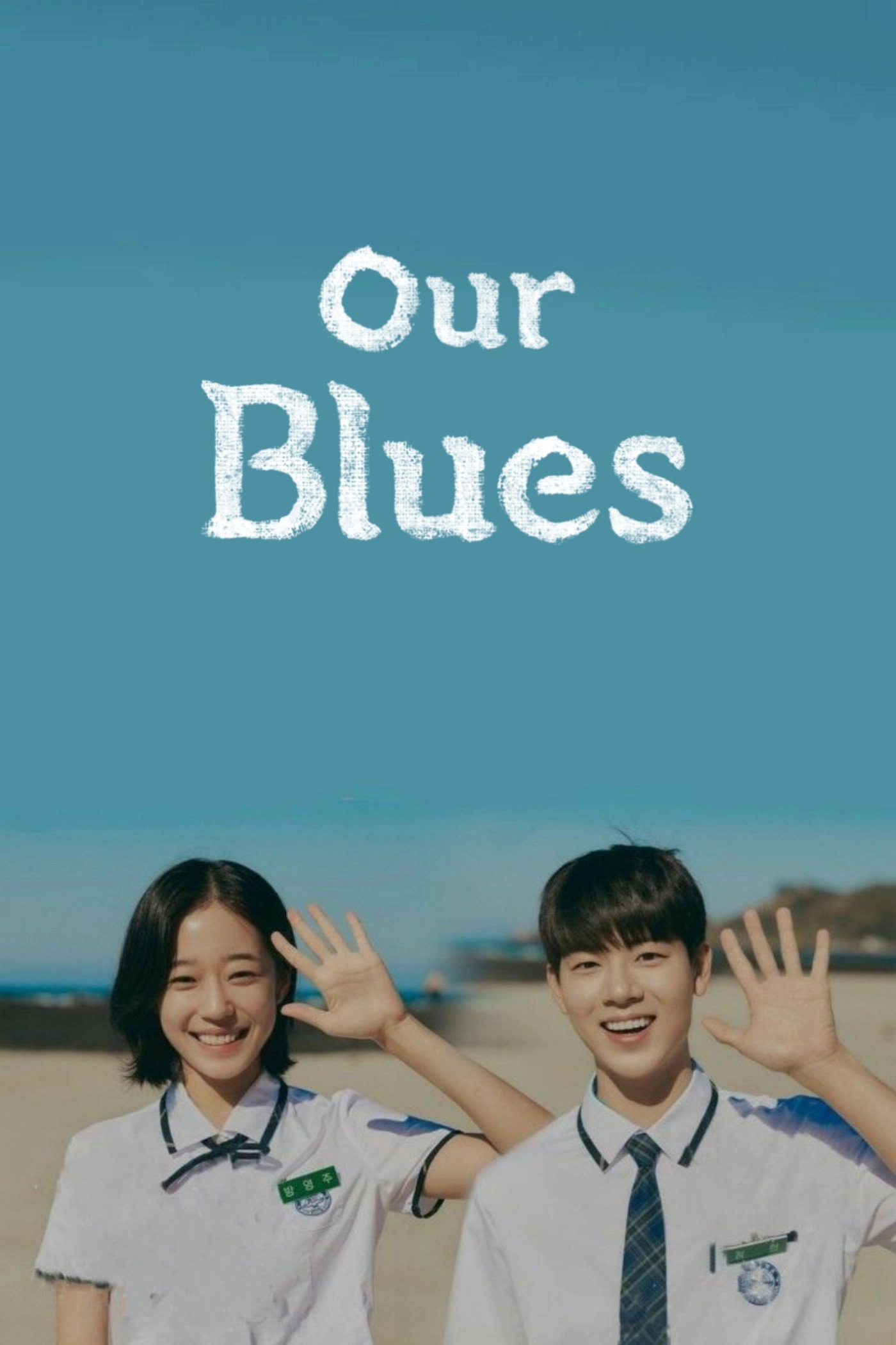 Our Blues