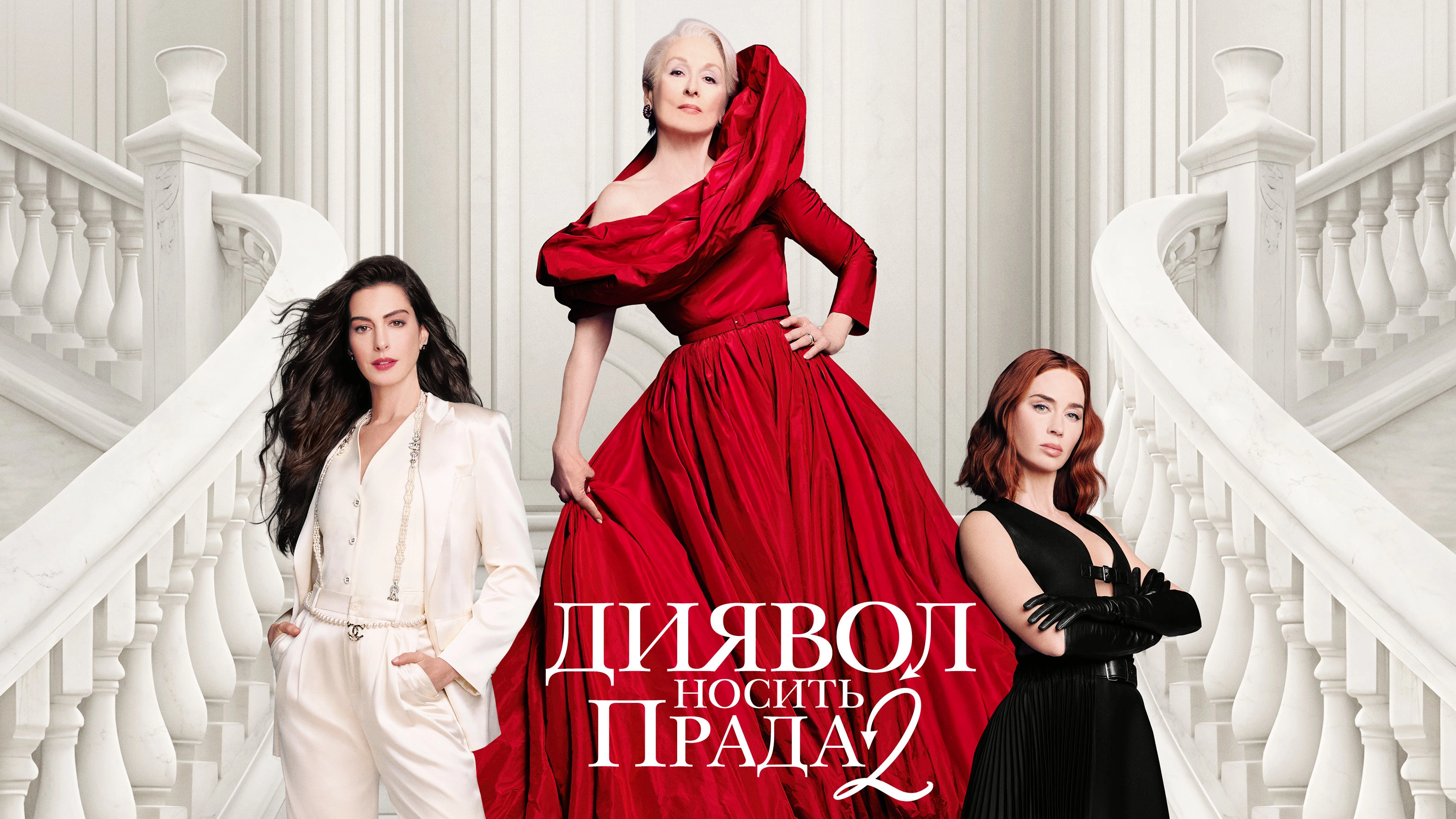 The Devil Wears Prada 2