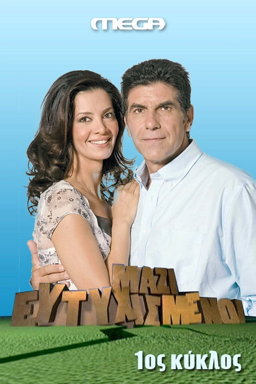 Happy Together