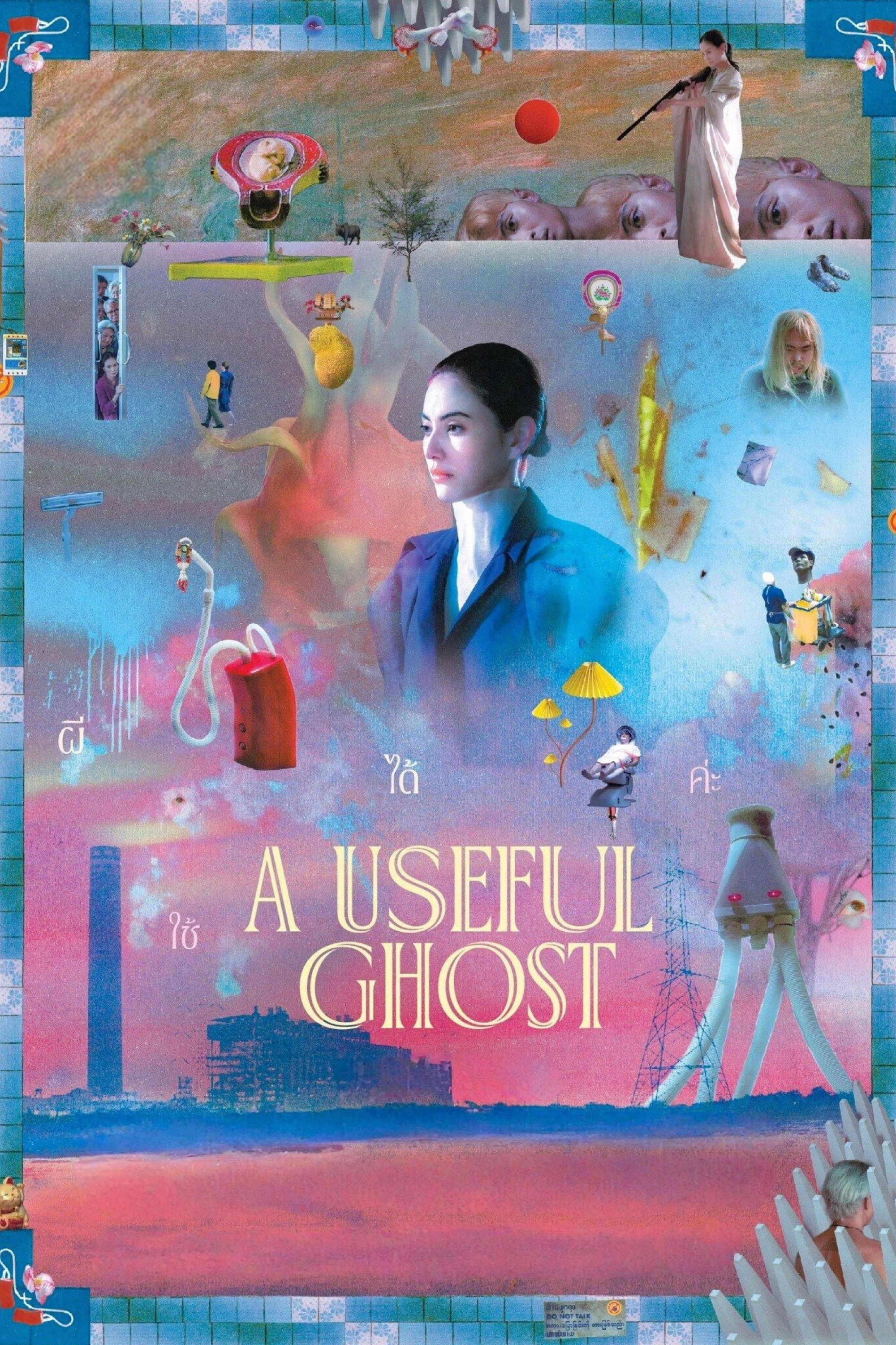 A Useful Ghost