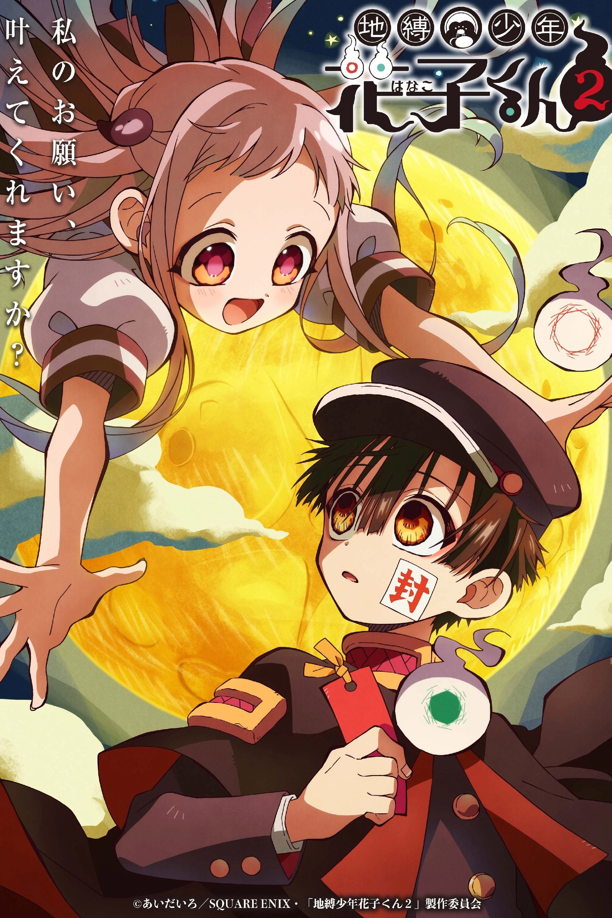 Toilet-Bound Hanako-kun