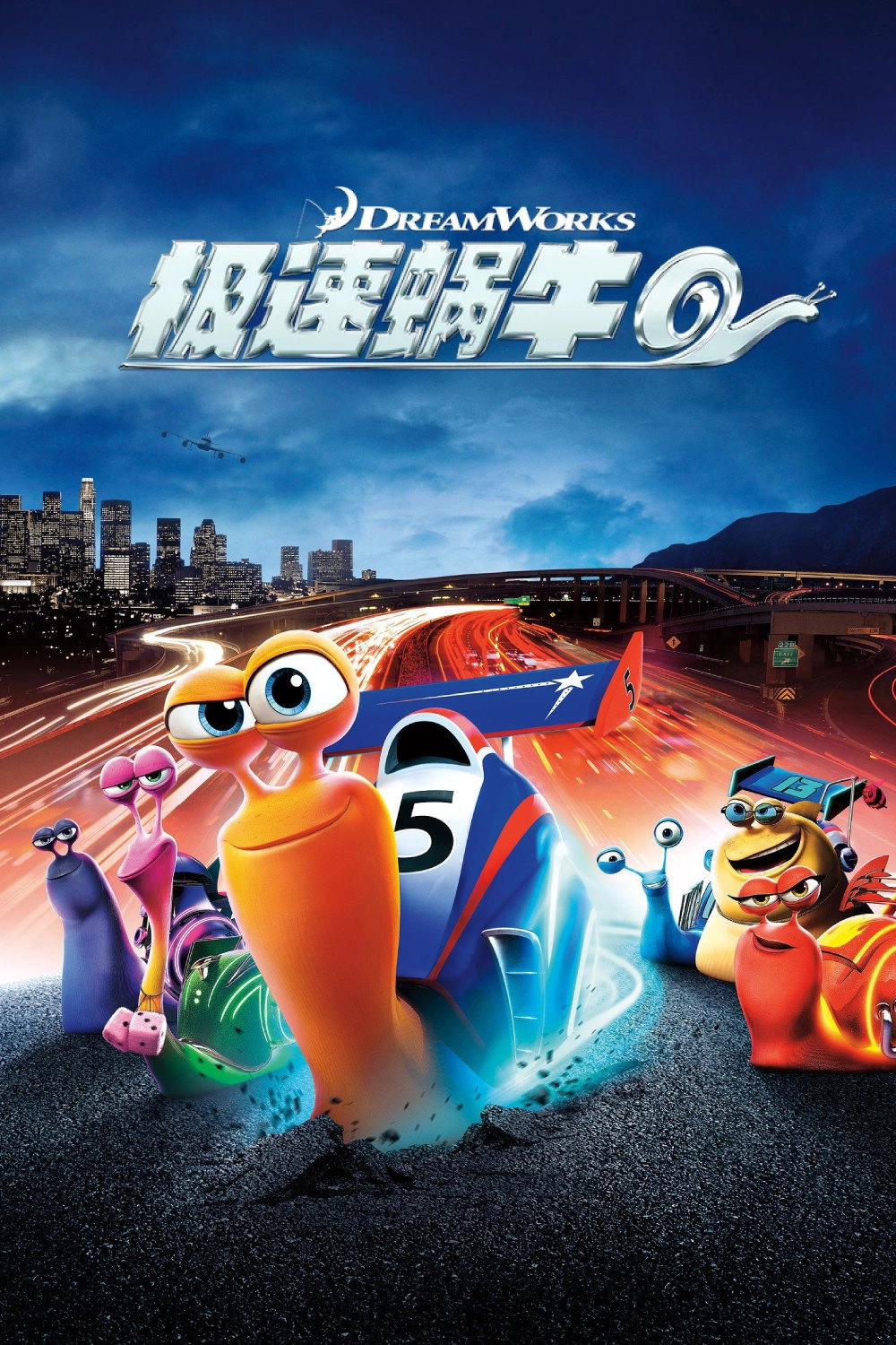 Turbo