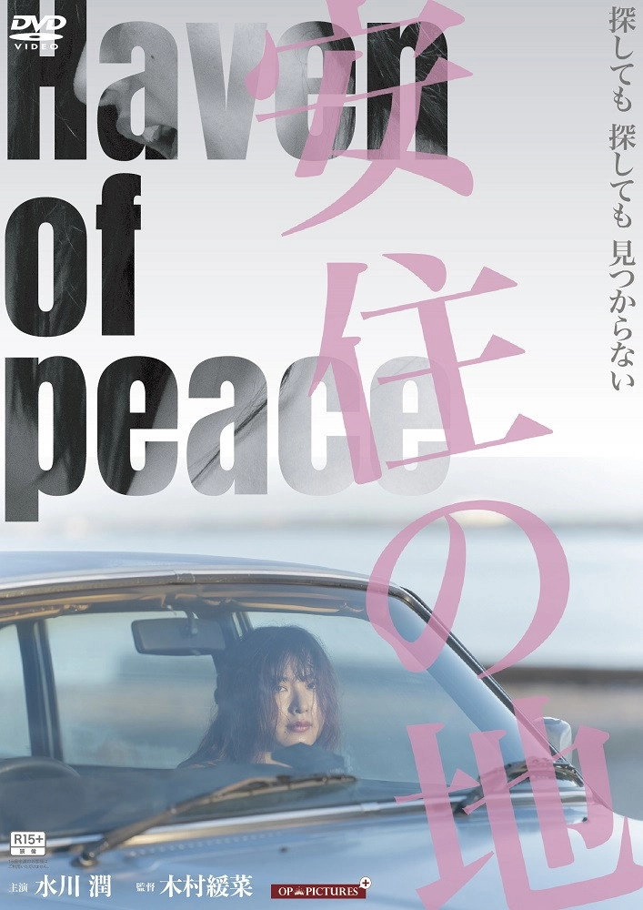 Haven of Peace