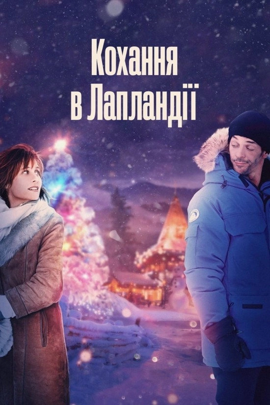 Love in Lapland