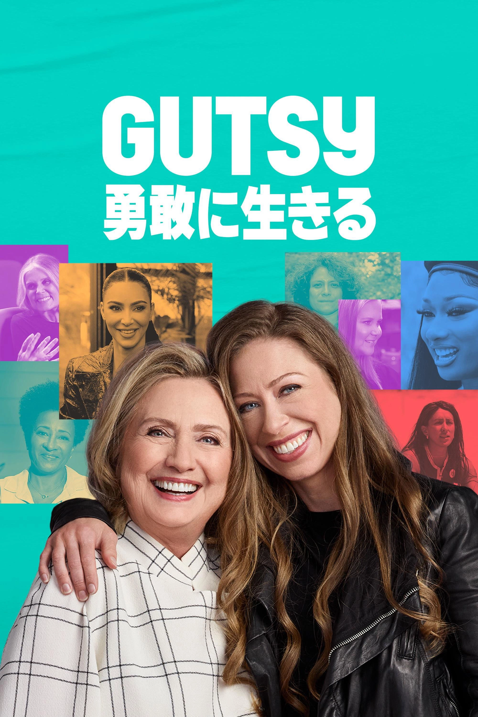 Gutsy