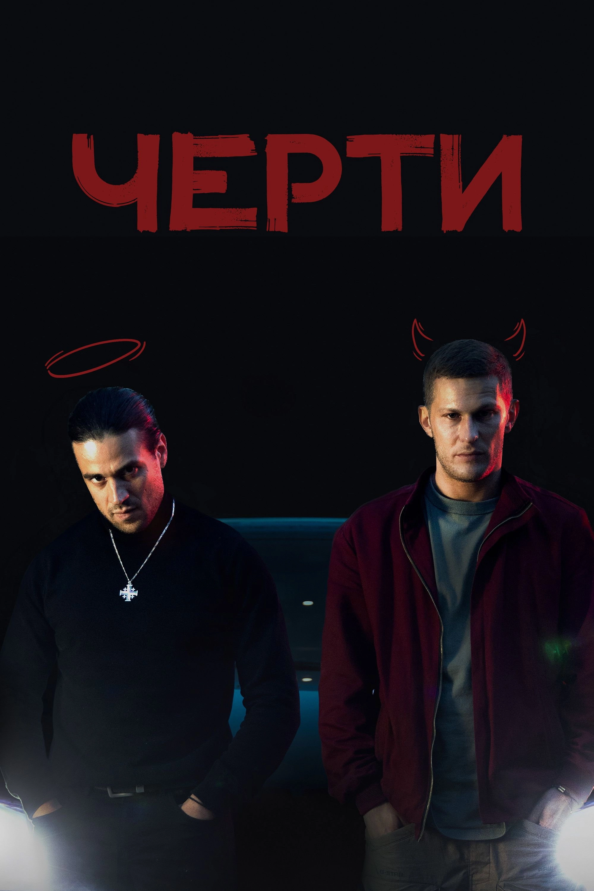 Imps