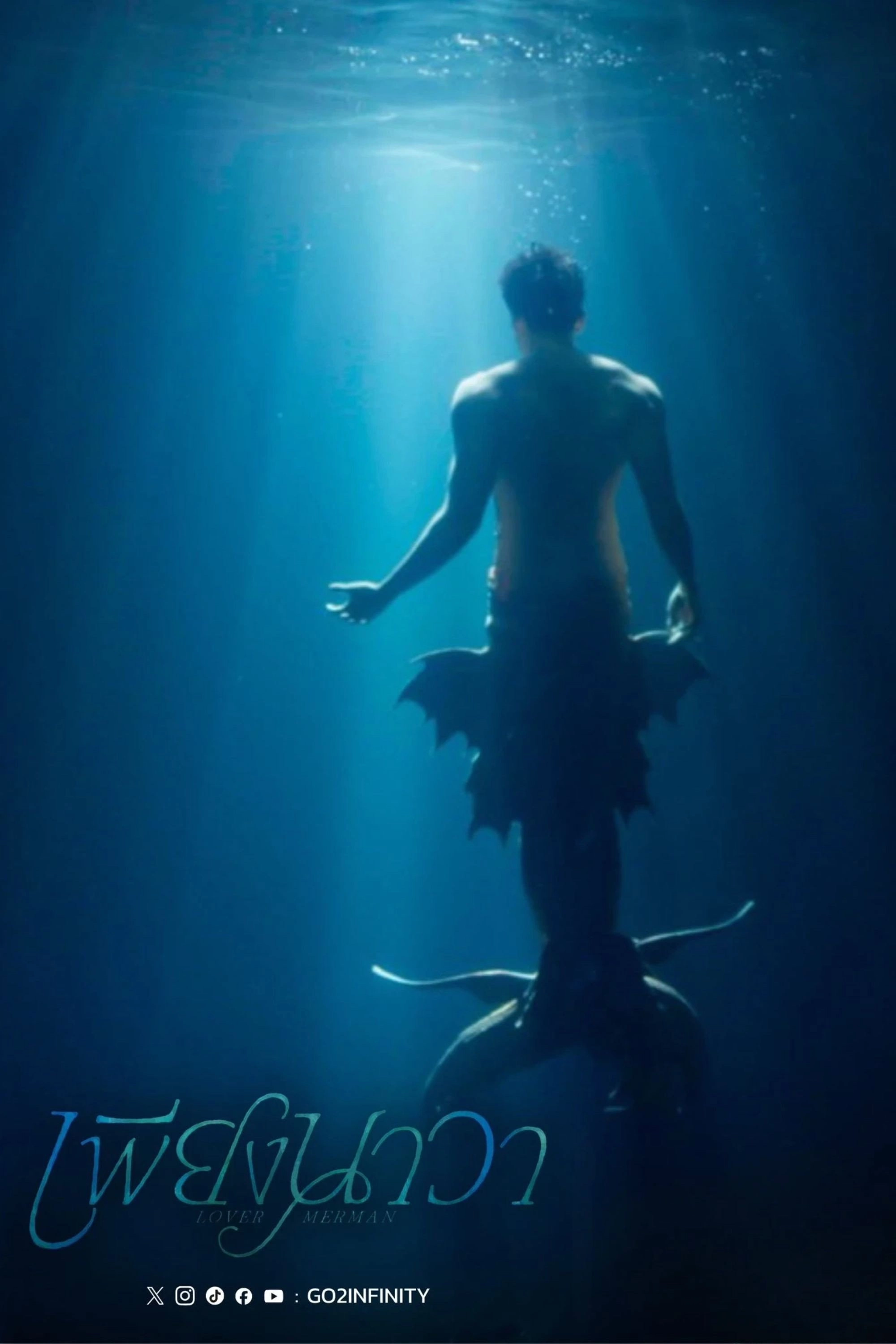 Lover Merman