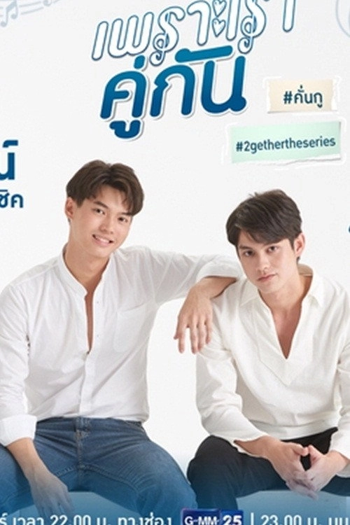 2gether: The Series