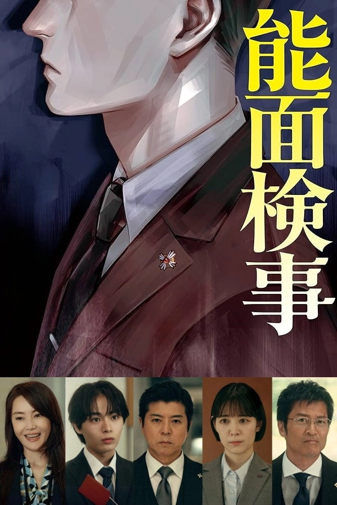 Nomen Kenji