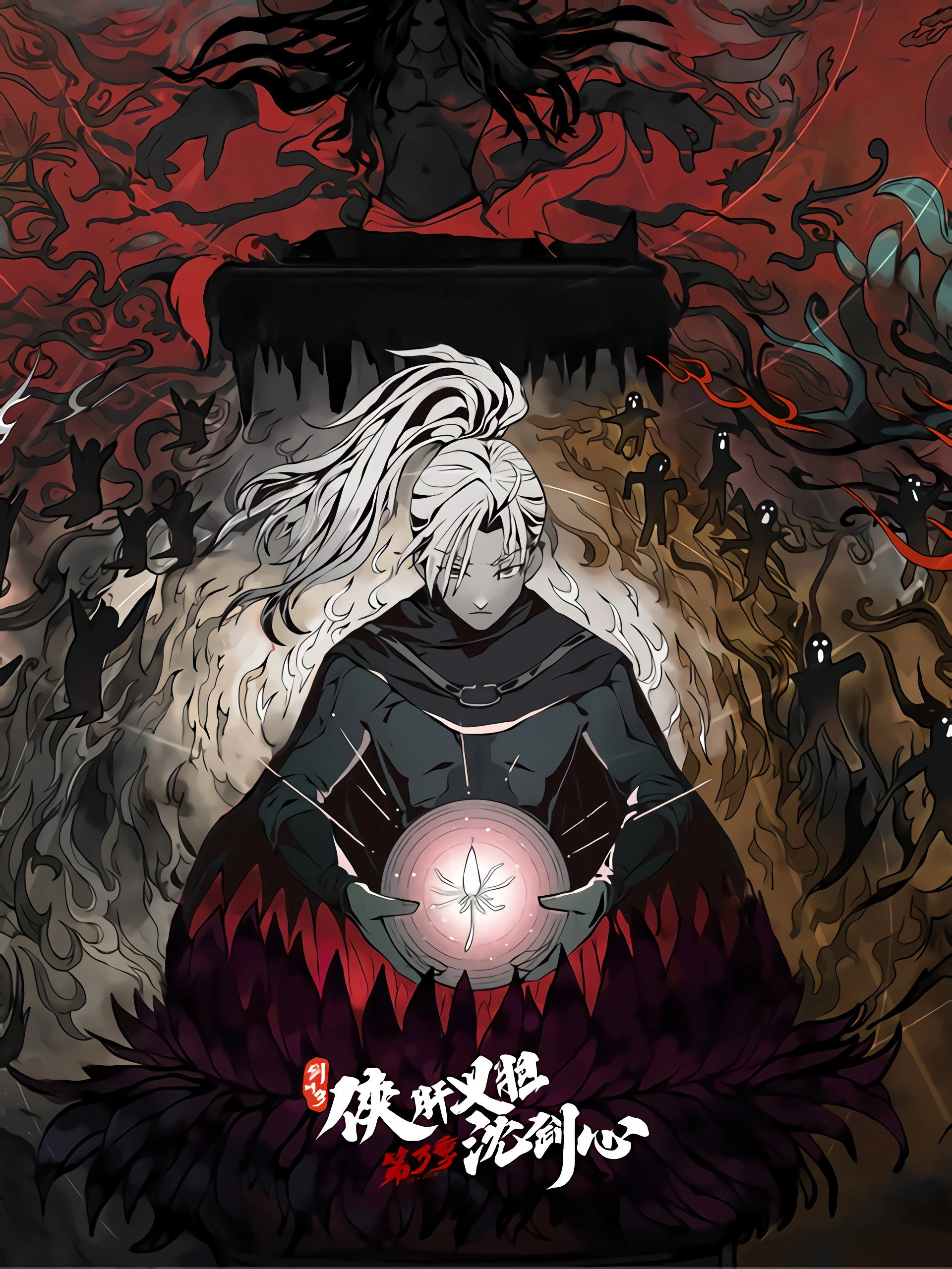 JX Online 3: The Adventure of Shen Jianxin