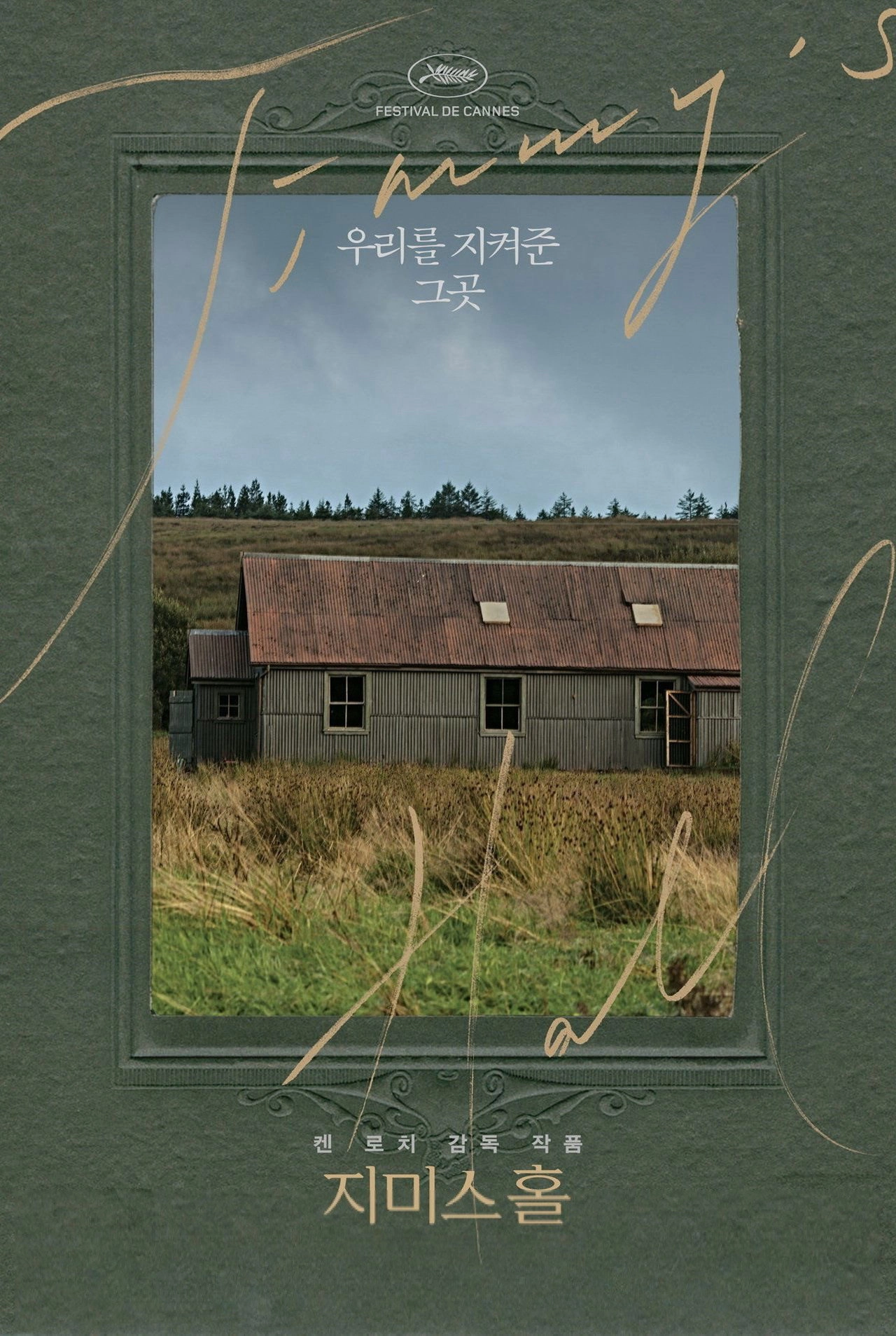 Jimmy's Hall