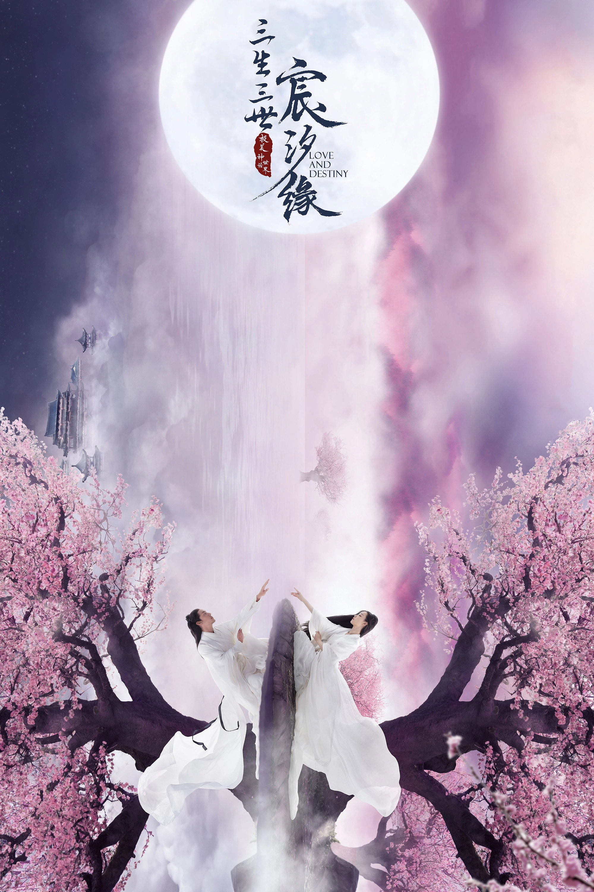Love and Destiny