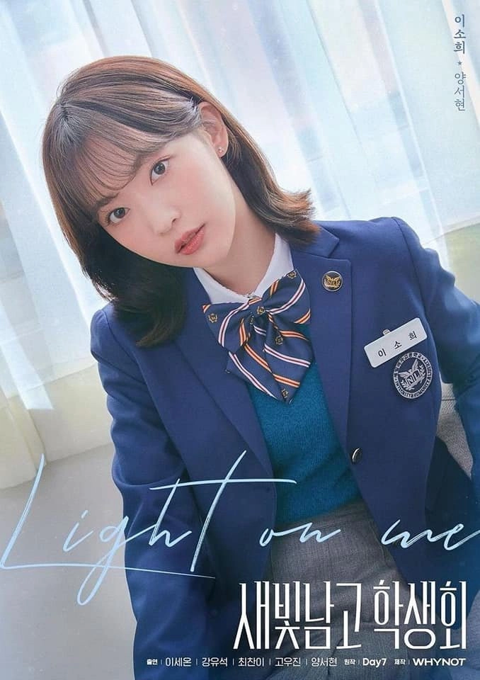Light on Me