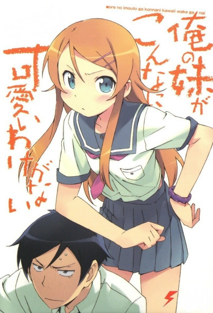 Oreimo