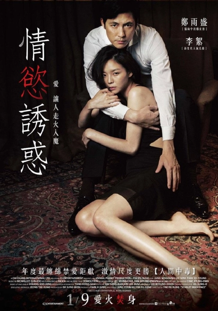 Scarlet Innocence