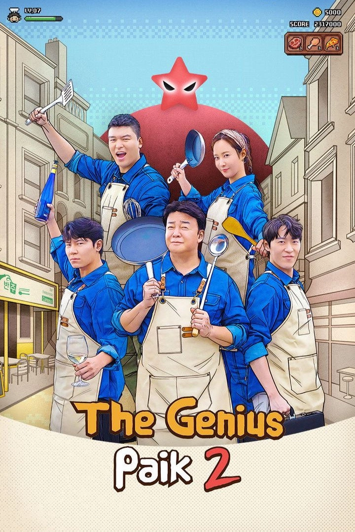 The Genius Paik