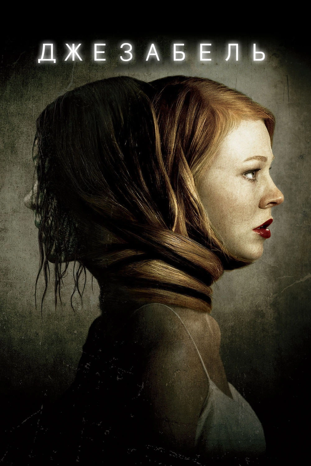 Jessabelle