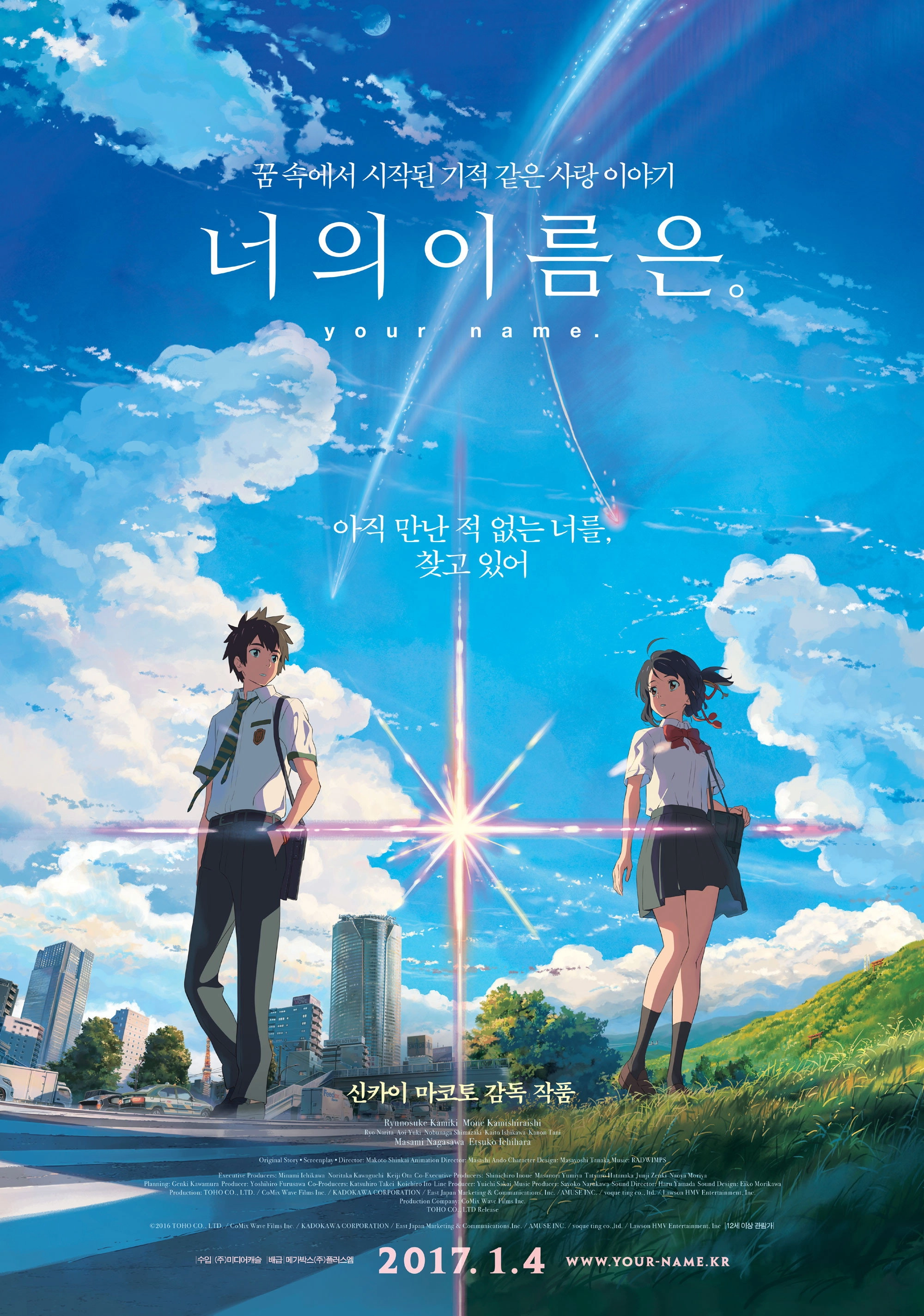 Your Name.