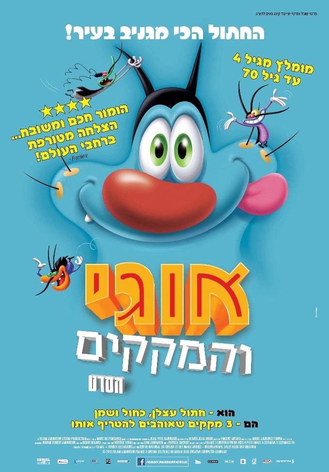 Oggy and the Cockroaches: The Movie