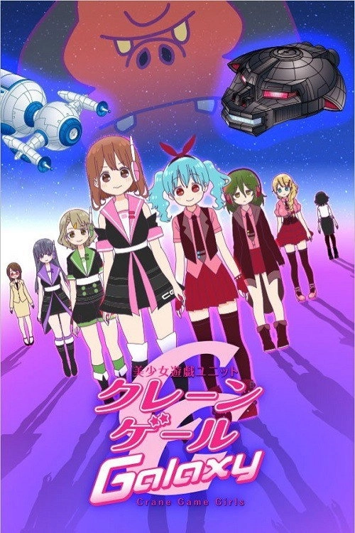 Crane Game Girls