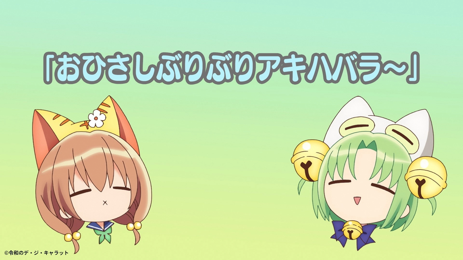 Reiwa no Di Gi Charat