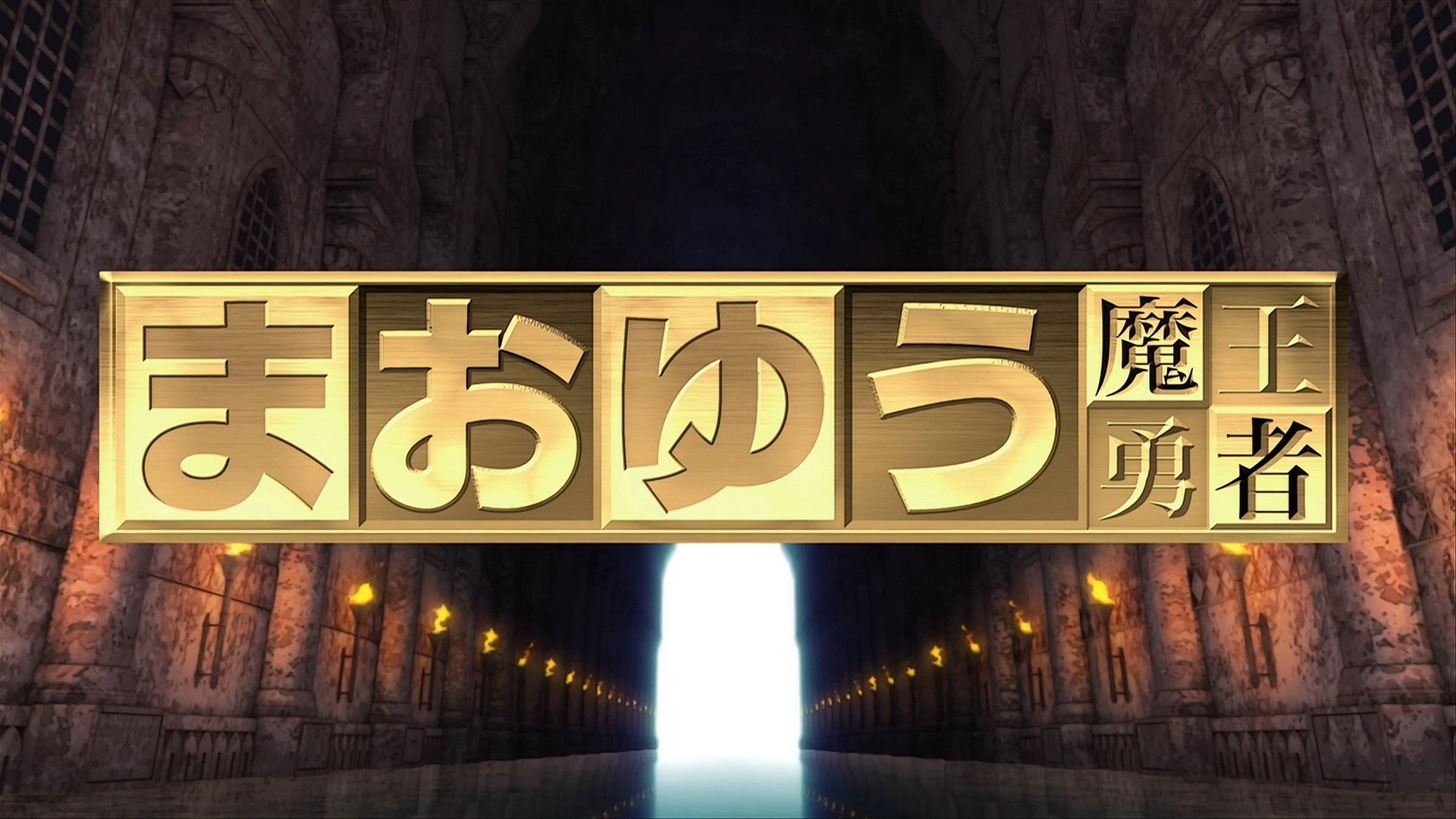 Maoyu: Archenemy & Hero