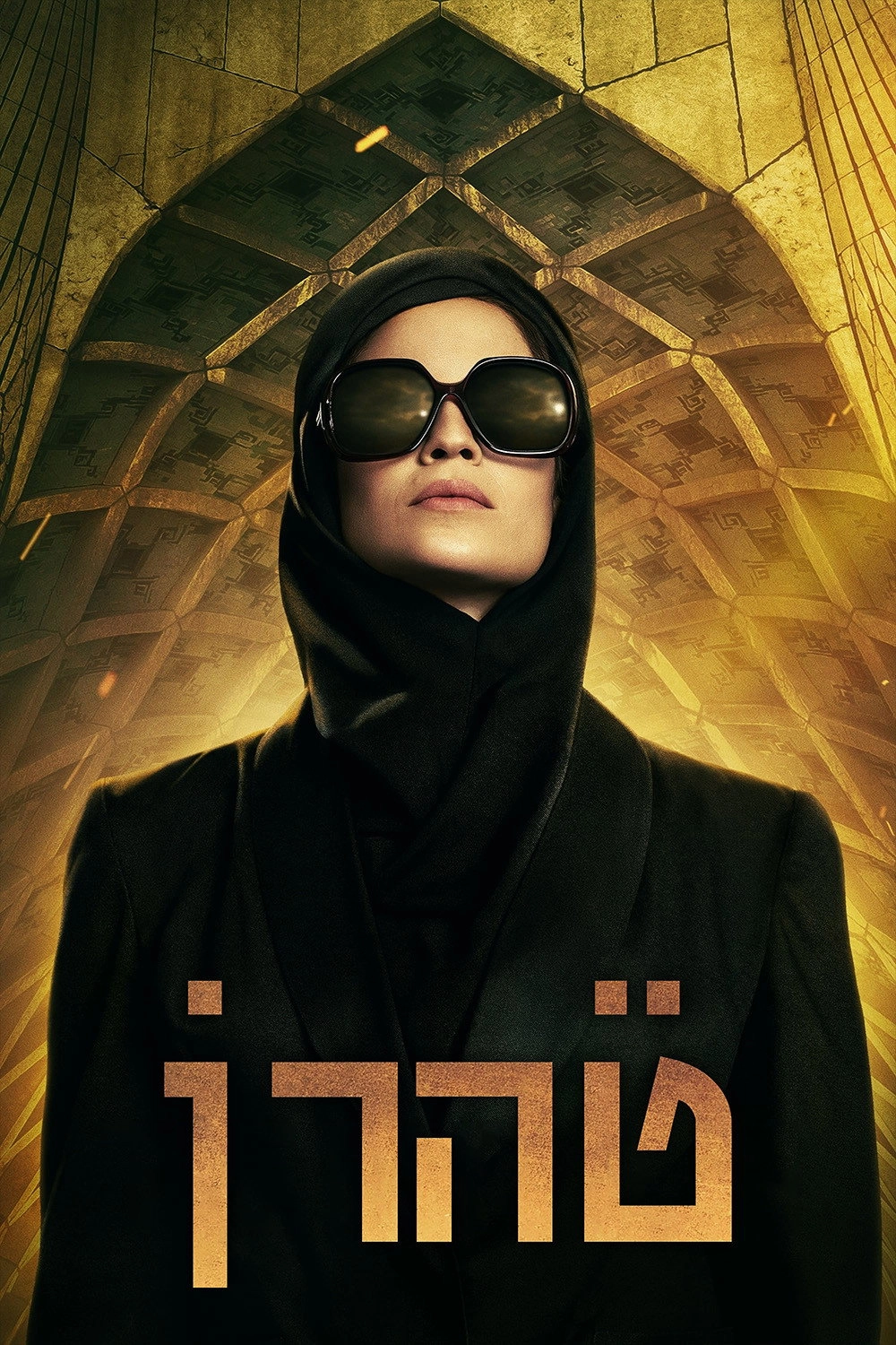 Tehran