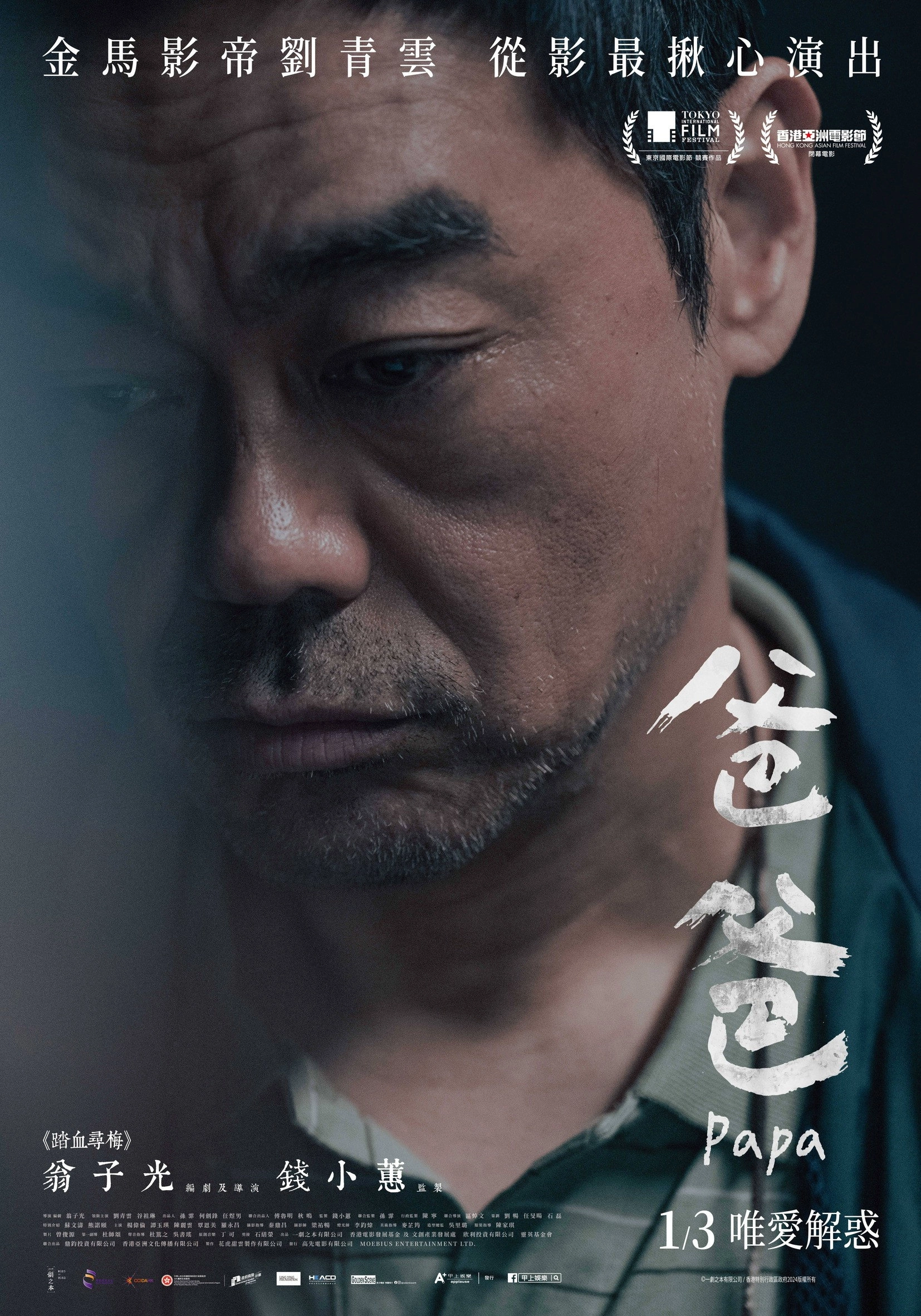 Ονειροπαγίδα