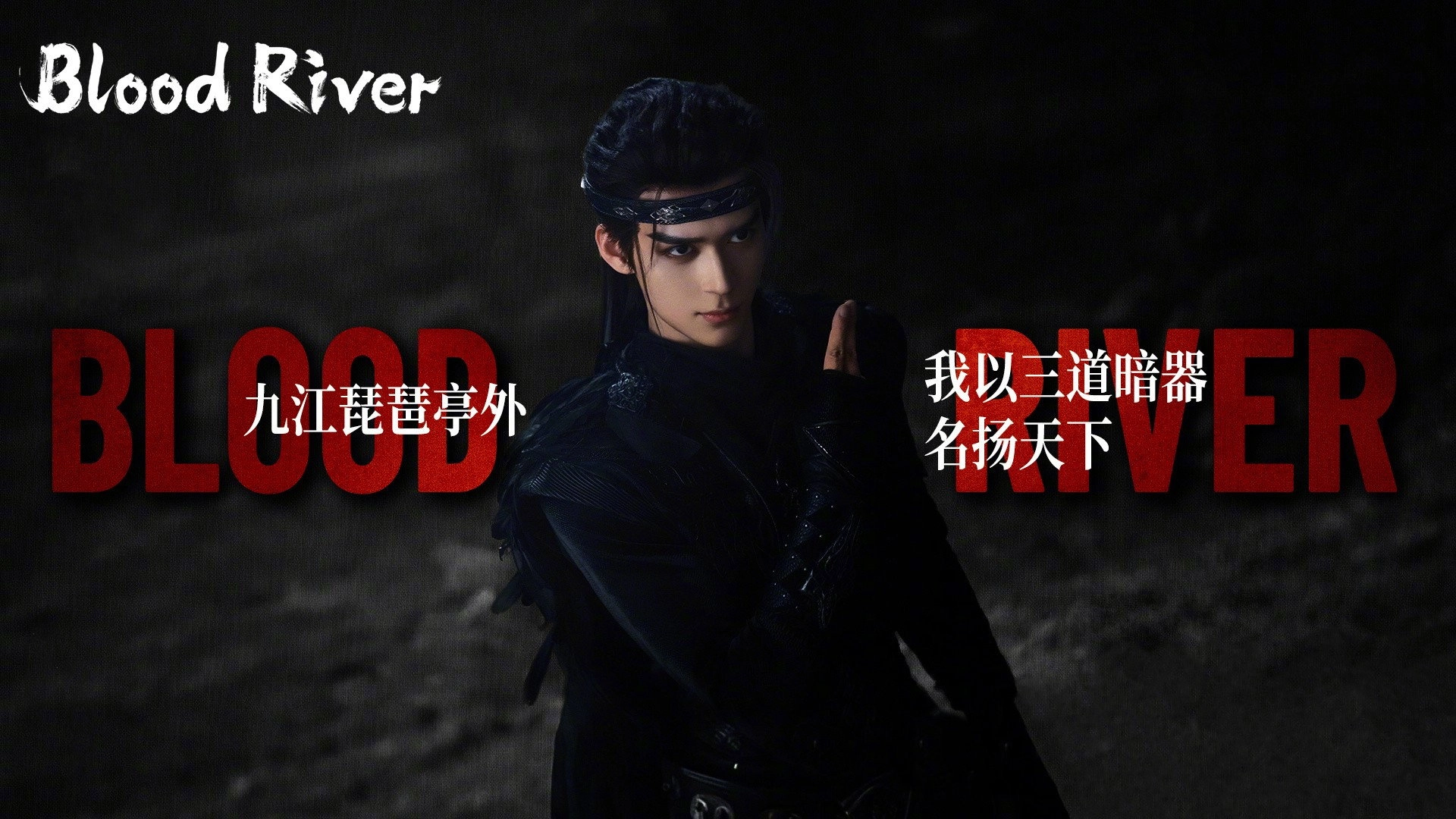 Blood River
